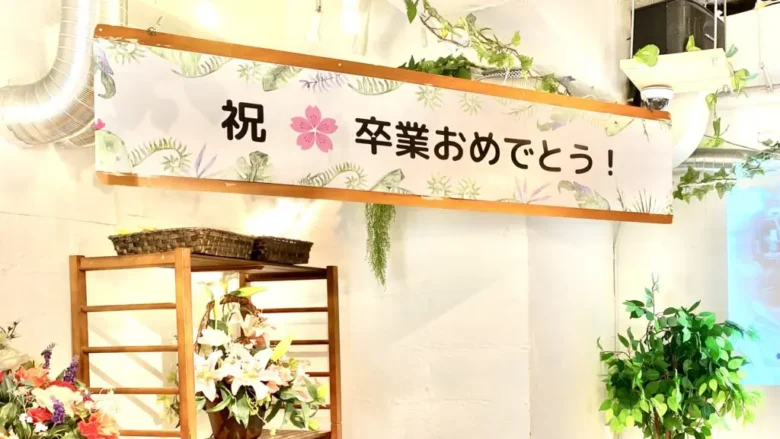 渋谷で貸切オフ会をするなら「渋谷ガーデンパティオ」がおすすめ!広々とした空間で大人数での貸切には最適です!