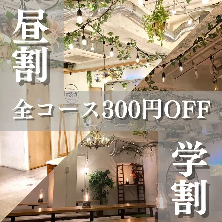 渋谷で貸切BBQにおすすめ！15,20,30,40,50～100人まで渋谷系列店で対応可能！
渋谷駅チカでBBQが出来るお店！