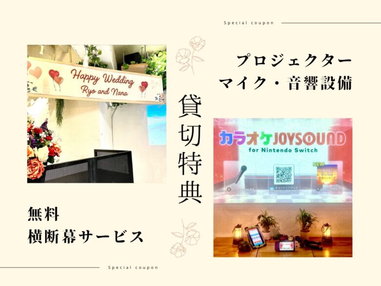 〈渋谷×貸切×GWバーベキュー〉設備2