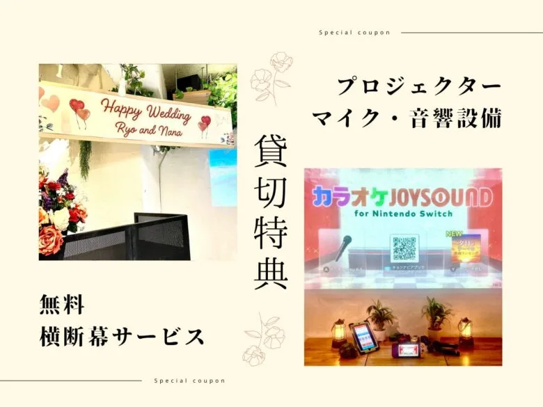 〈渋谷×貸切×ペット可パーティー〉設備2