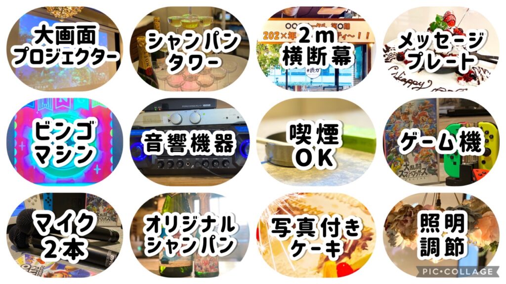 渋谷ガーデンパティオは、貸切に特化したおしゃれ居酒屋です! 20人・30人・40人など少人数、大人数貸切はお任せください!