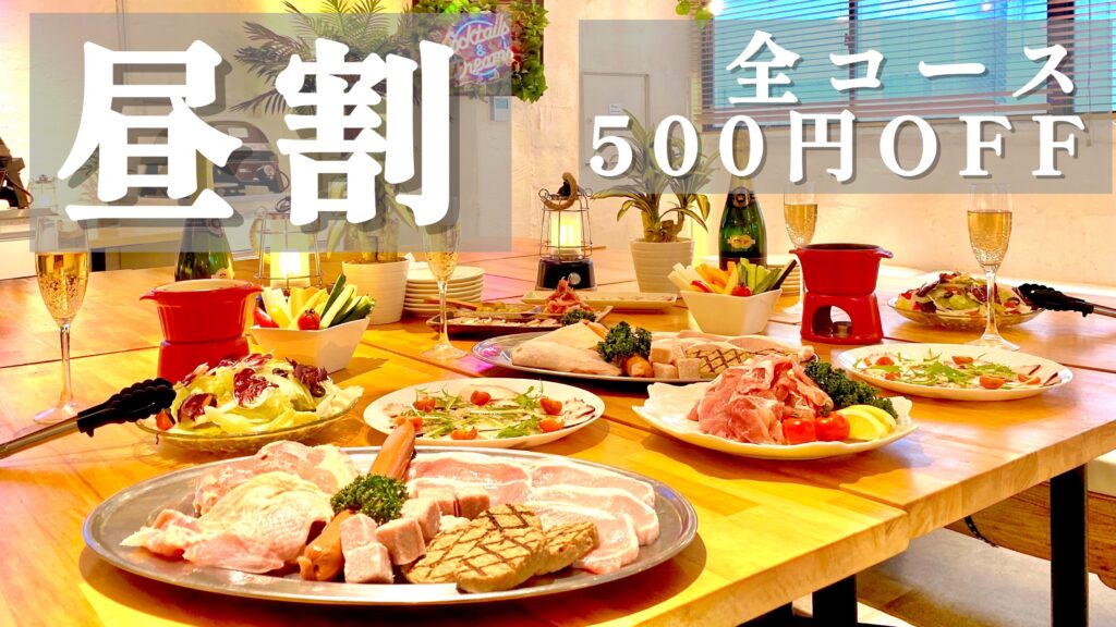 渋谷で貸切BBQするなら渋谷ガーデンパティオがおすすめ!室内だから雨の日でも安心♪