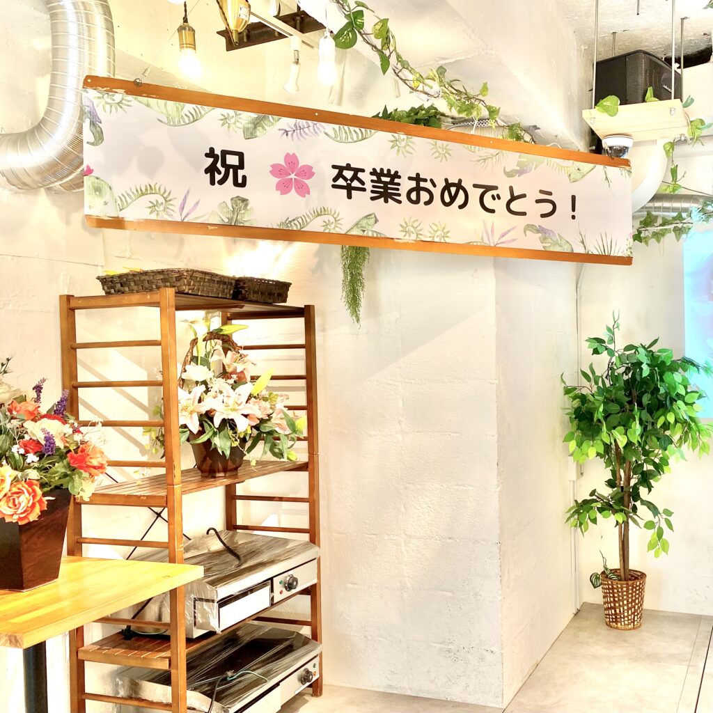 「渋谷ガーデンパティオ」では、80人での貸切に嬉しい無料特典も多数ご用意しております！駅から2分の好アクセスで80人貸切パーティー♪